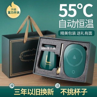 kiko雜貨鋪【滿299出貨】陶瓷馬克杯 水杯 茶杯 咖啡杯55度恆溫杯暖暖杯智慧恆溫加熱杯熱牛奶咖啡禮盒裝保溫杯子馬克