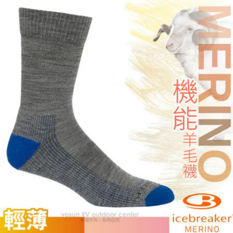 全新(男)【紐西蘭 Icebreaker美麗諾羊毛 Merino Hike 中筒登山健行羊毛襪