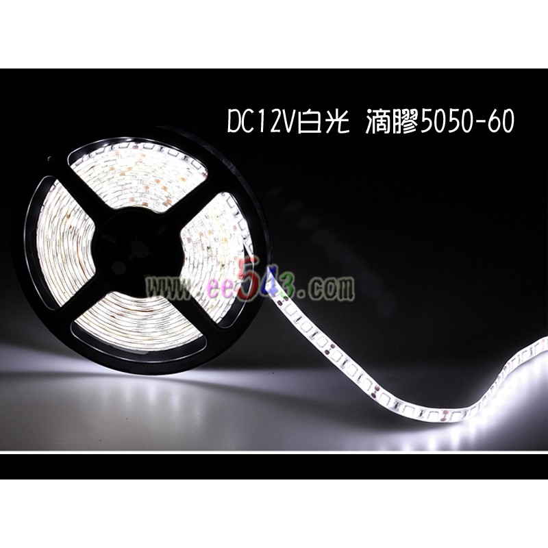 Led燈帶 白光一盤5公尺 Dc12v滴膠防水5050 60燈條smd貼片改車用間接照明室內露營燈樓梯間陽台展示櫃燈箱 蝦皮購物
