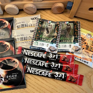 現貨 100包 特價 咖啡 雀巢 黑咖啡 三合一咖啡 西雅圖奶茶 古坑咖啡 咖啡包 茶包 沖泡咖啡 精選咖啡 UCC