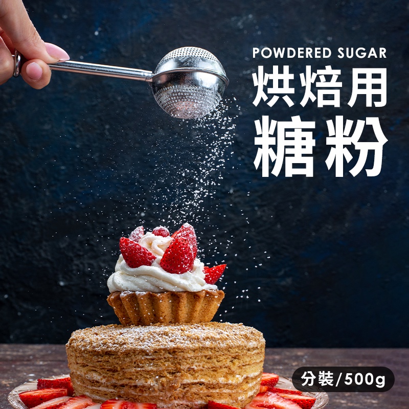 500g 烘焙專用 台糖 糖粉 純糖粉 100%無添加 精緻特砂 台糖特砂 細砂糖研磨 馬卡龍專用