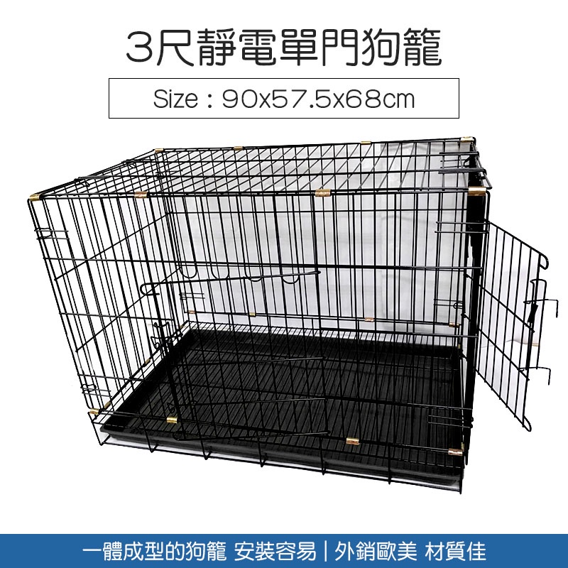 3尺 台灣製 輕便式折疊寵物籠(黑底盤) 狗籠 貓籠 兔籠