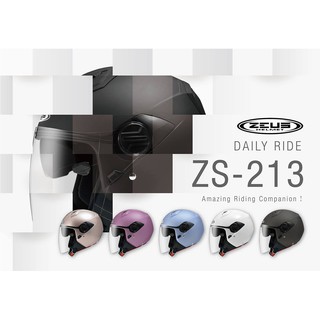 3/4罩半罩 瑞獅 Zeus 213 輕量 雙鏡片內墨片素色 竹炭內裡可拆洗《相宜安全帽蘆竹南崁》