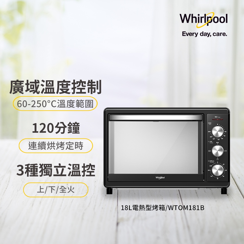 [全新] Whirlpool惠而浦 18公升不鏽鋼機械式烤箱 WTOM181B