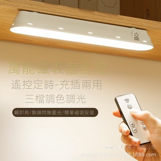 【現貨熱賣】臺燈學習專用學生宿捨燈吸附led護眼書桌酷斃充電床頭寢室燈臥室 ECYI