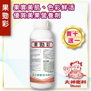 貝力增 天然土壤改良資材粒狀貝化石肥料公斤 大神肥料 蝦皮購物