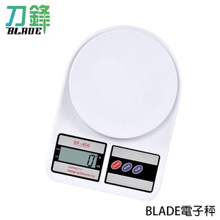 BLADE電子秤 臺灣公司貨 迷你秤 小型電子秤 秤重 廚房秤 現貨 當天出貨 刀鋒商城