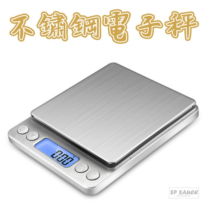 I2000 精密 不鏽鋼 電子秤💯非供交易使用 非計價衡器可免檢定 磅秤 料理秤 電子秤 秤重 食物秤 電子磅秤 秤重器
