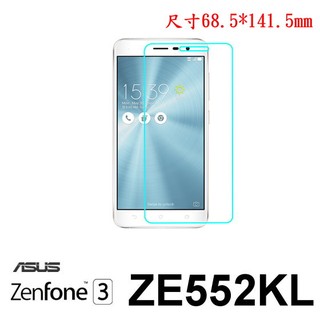 ASUS ZenFone 3 ZE552KL ZE520KL ((非滿版)) 防爆 鋼化玻璃 保護貼