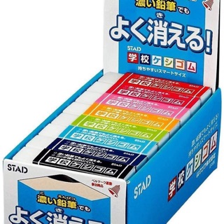 日本現貨(隨機出貨） 日本製 STAD 學校專用無毒橡皮擦 黏屑