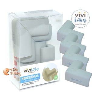 ViVibaby 嬰幼兒NBR 防護桌角4入裝灰色 防撞護角 桌角防護 使用3M雙面膠帶 HORACE