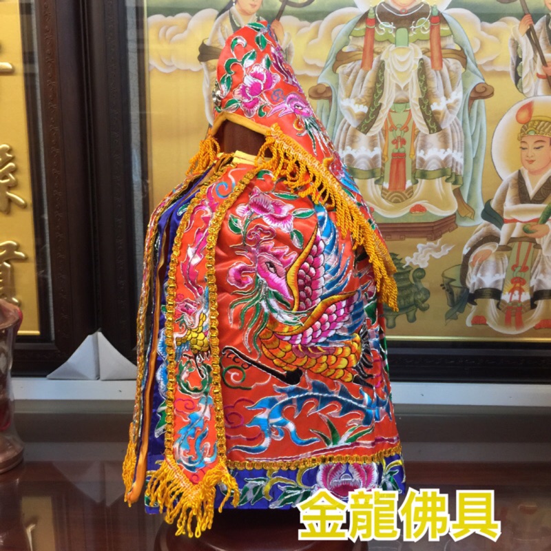 金龍佛具 平繡鳳袍 王母娘娘 瑤池金母 九天玄女 女神衣 神明衣 橘鳳袍 1尺3穿