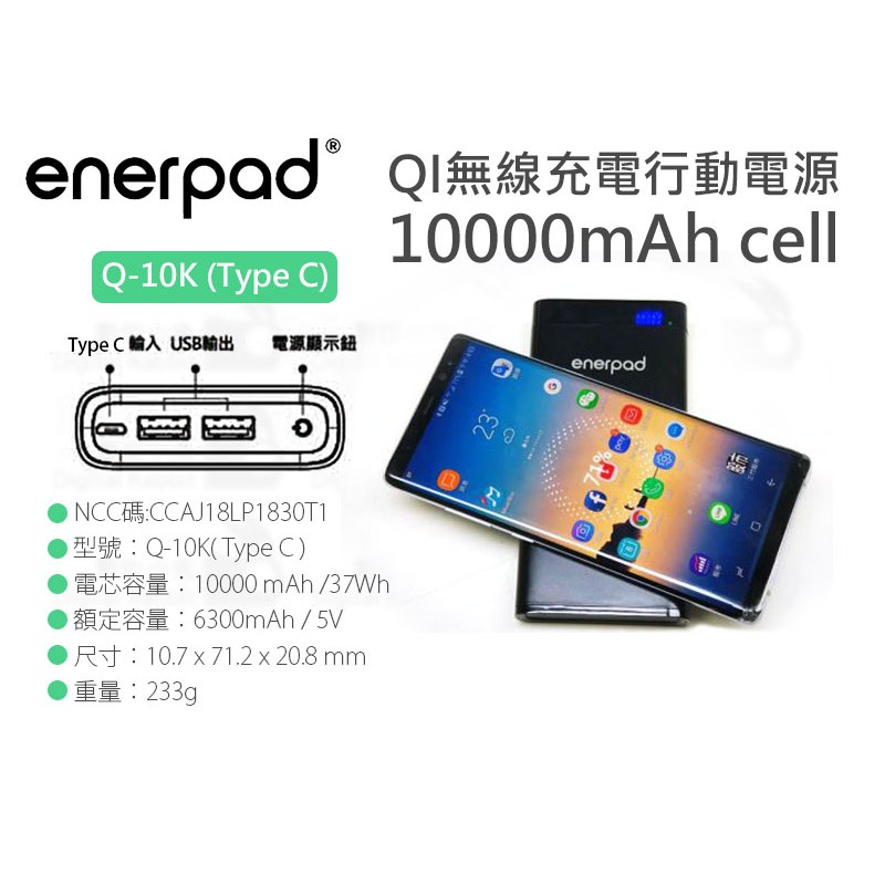 數位小兔【Enerpad Q-10K 10000mAh QI無線充電 行動電源】