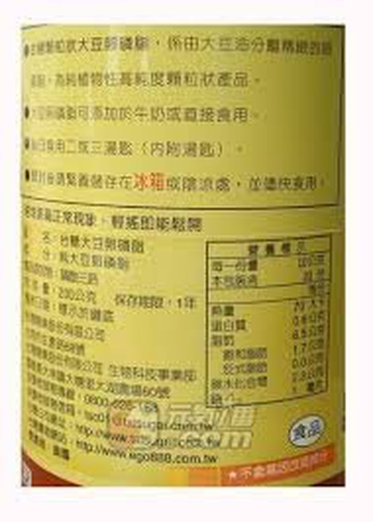 台糖 大豆卵磷脂２００ｇ 瓶 蝦皮購物