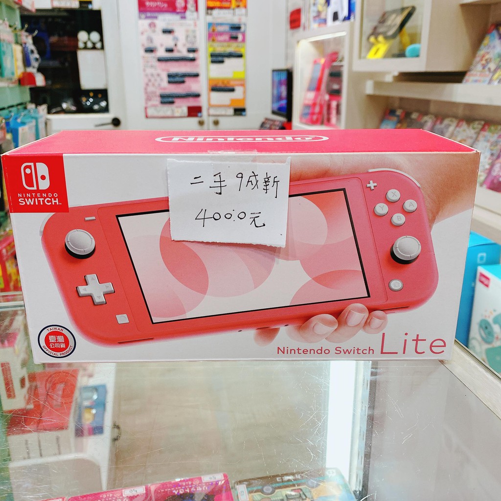 有間電玩 現貨 實體店面 二手 主機 任天堂 LITE主機 switch Lite 珊瑚色 無保固