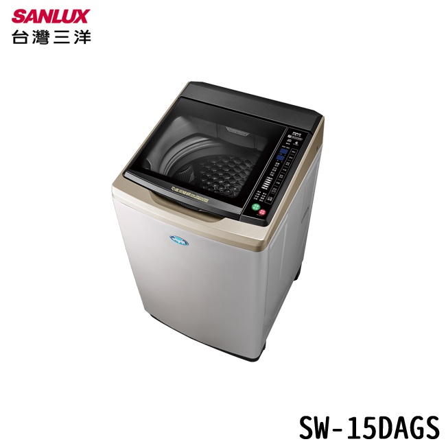 SANLUX 台灣三洋 SW-15DAGS 15kg 直立式洗衣機 不鏽鋼 超音波洗衣機 全觸控式面板