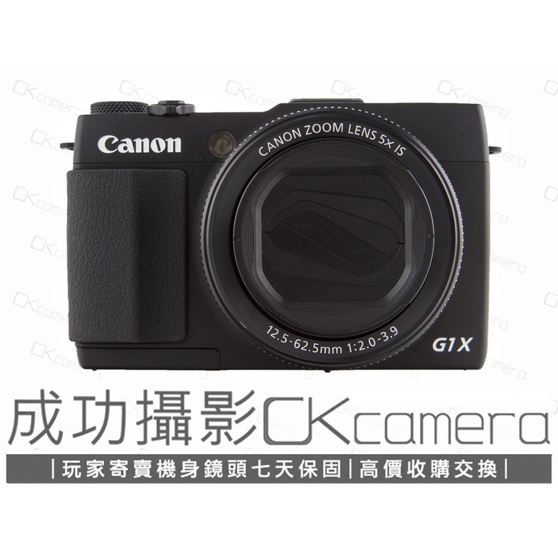 成功攝影 Canon PowerShot G1X Mark II 中古二手 大感光元件 專業隨身機 台灣公司貨 保固七天
