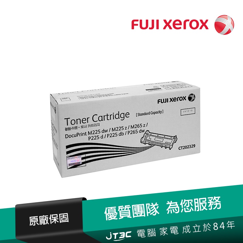 FujiXerox 黑白225/265系列原廠標準容量碳粉 CT202329原廠標準容量碳粉(1200張)