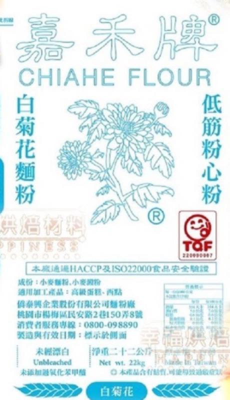 幸福烘焙材料 嘉禾牌白菊花低筋麵粉低筋粉心粉麵粉22kg 原裝袋免運費 蝦皮購物