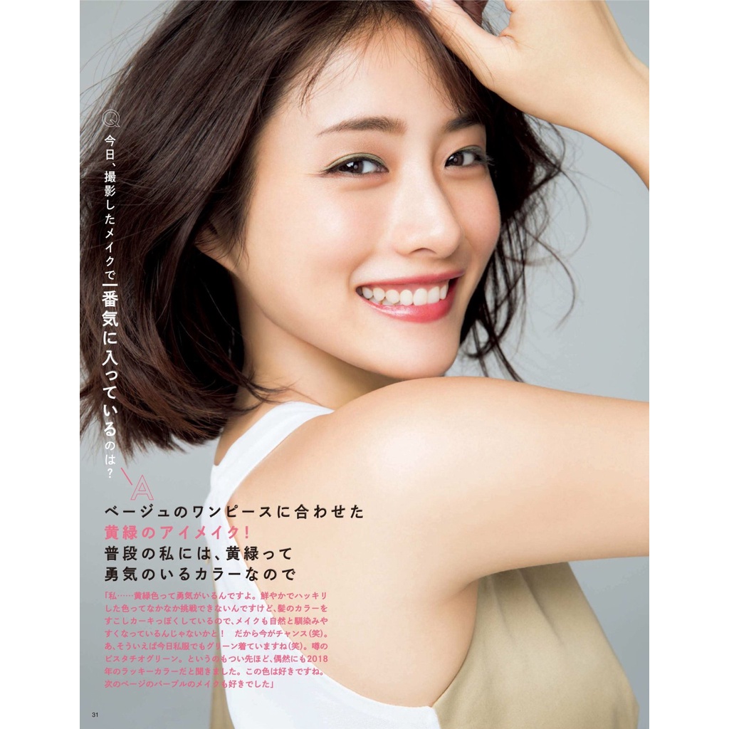 雪梨家石原里美石原さとみ寫真集電子寫真合集日本明星攝影素材數位壁紙非限制級 蝦皮購物