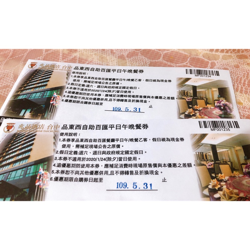 ✨兆品酒店✨品東西自助百匯（平日午晚）餐卷