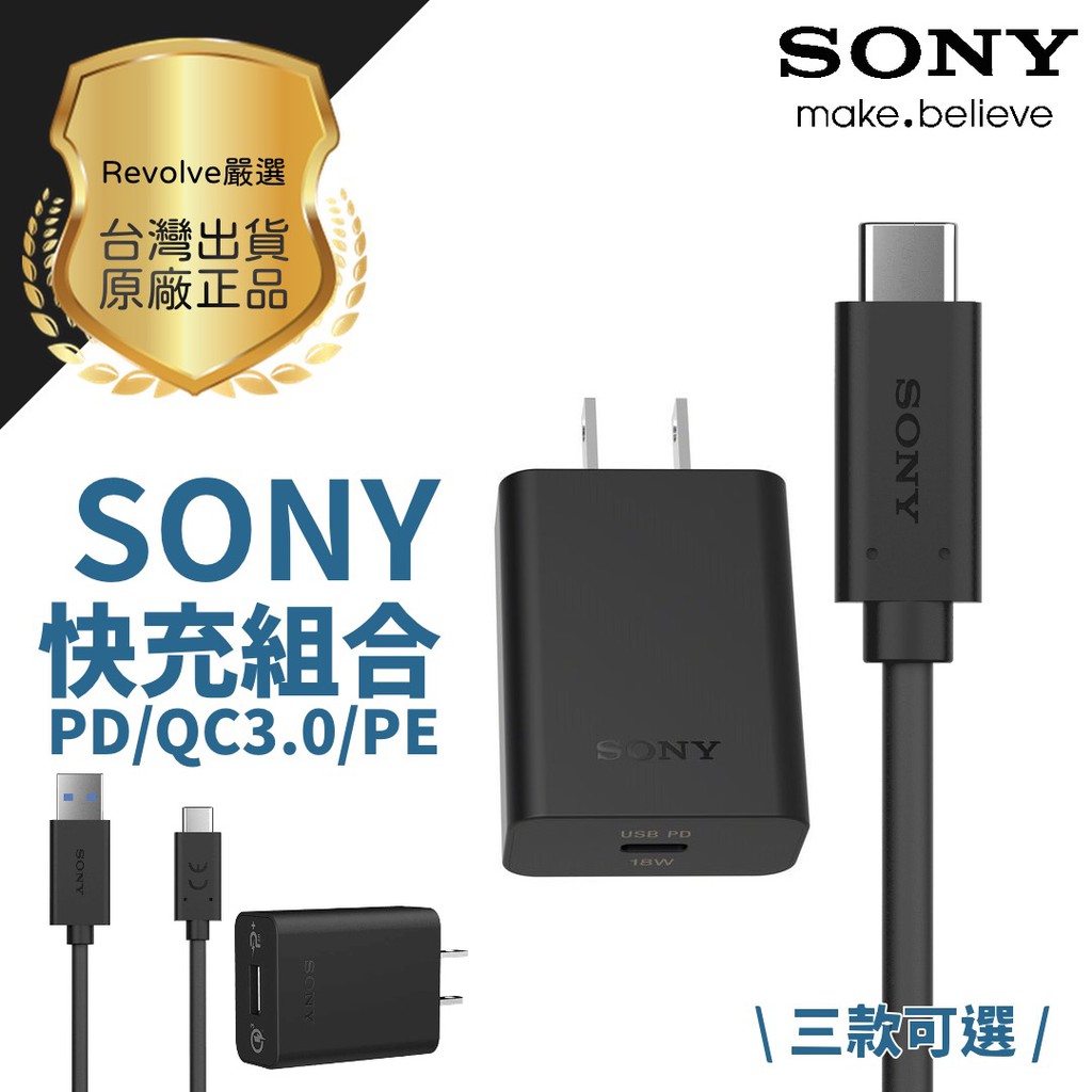 SONY 原廠 UCB30 UCH12 UCB11 UCB24 UCB32 充電頭 UCH32 Micro USB