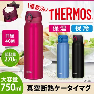 Thermos膳魔師jnl 350 超輕量不繡鋼保溫杯 保溫瓶350ml Jnl350 蝦皮購物