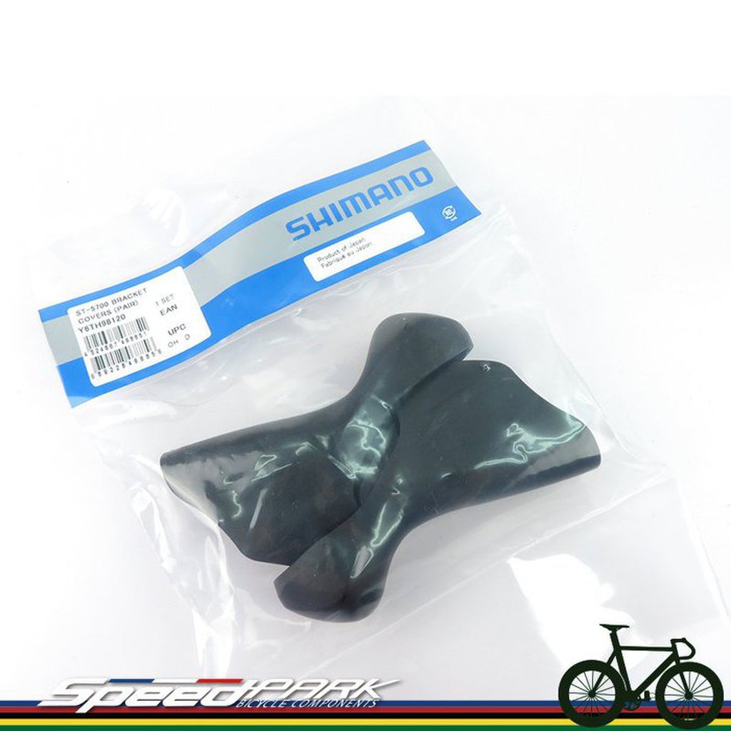 速度公園 公司貨 Shimano ST-5700 Bracket Covers 原廠變把套