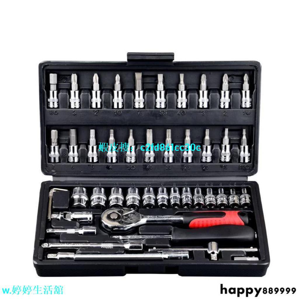 雙12免運 維修工具diy修車手工具汽修摩托車維修扳手套筒工具套裝摩托車自行車修理工具家用五金精選 蝦皮購物