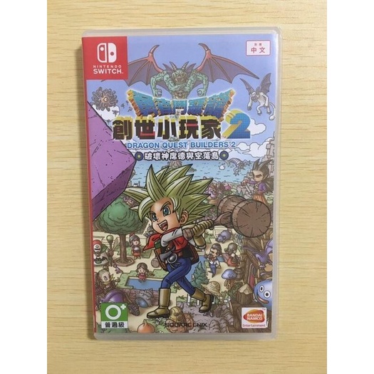 中古二手 SWITCH NS遊戲 勇者鬥惡龍 創世小玩家 2 破壞神席德與空蕩島 中文亞版【歡樂交易屋】