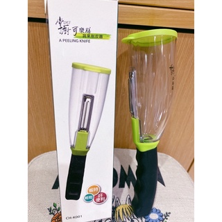 《出清》掌廚可樂膳蔬果削皮器 刨刀