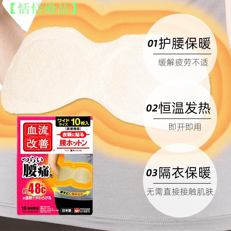 ✉◎☾日本小林制藥桐灰血流腰貼發熱貼改善緩解腰部酸疼暖寶寶10枚裝| 蝦皮購物 ✉◎☾日本小林制藥桐灰血流腰貼發熱貼改善緩解腰部酸疼暖寶寶10枚裝| 蝦皮購物