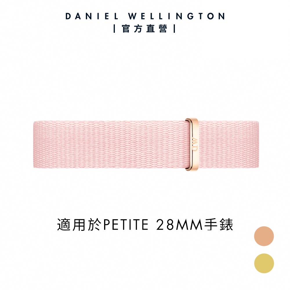 【Daniel Wellington】DW 錶帶  Petite 12mm櫻花粉織紋錶帶 多色