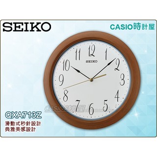 CASIO時計屋 SEIKO 精工 鬧鐘專賣店 QXA713Z 白面黑字 滑動式秒針 全新品 保固一年 開發票