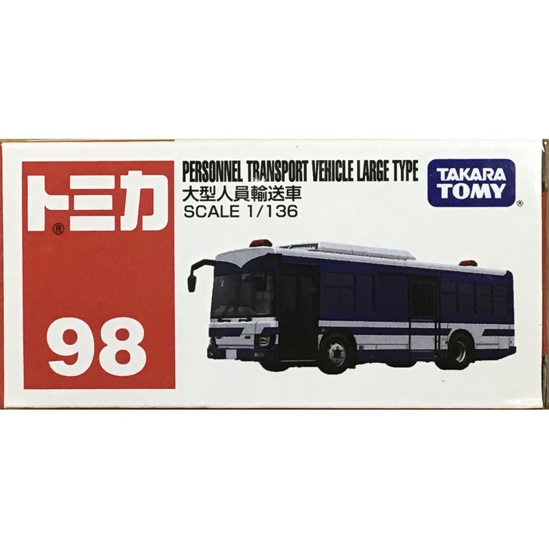 現貨 TOMICA 98 PERSONNEL TRANSPORT VEHICLE LARGE TYPE 大型人員輸送車