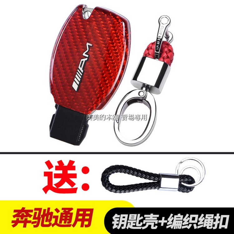 7A0FE 大頭扣2鍵3鍵紅色插入式一鍵啟動感應式碳纖維賓士Benz汽車遙控器鑰匙殼保護殼保護套 鑰匙套