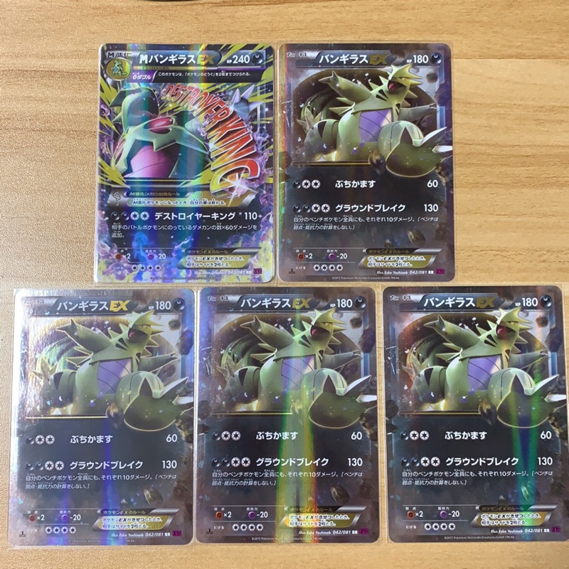 Pokemon Tcg Ptcg 日版絕版xy 班吉拉斯ex M進化寶可夢卡牌神奇寶貝卡牌 蝦皮購物