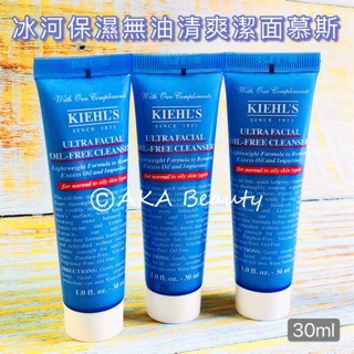 #專櫃小樣#【現貨·電子發票】契爾氏KIEHL'S-冰河保濕無油清爽潔面慕斯(30ml)
