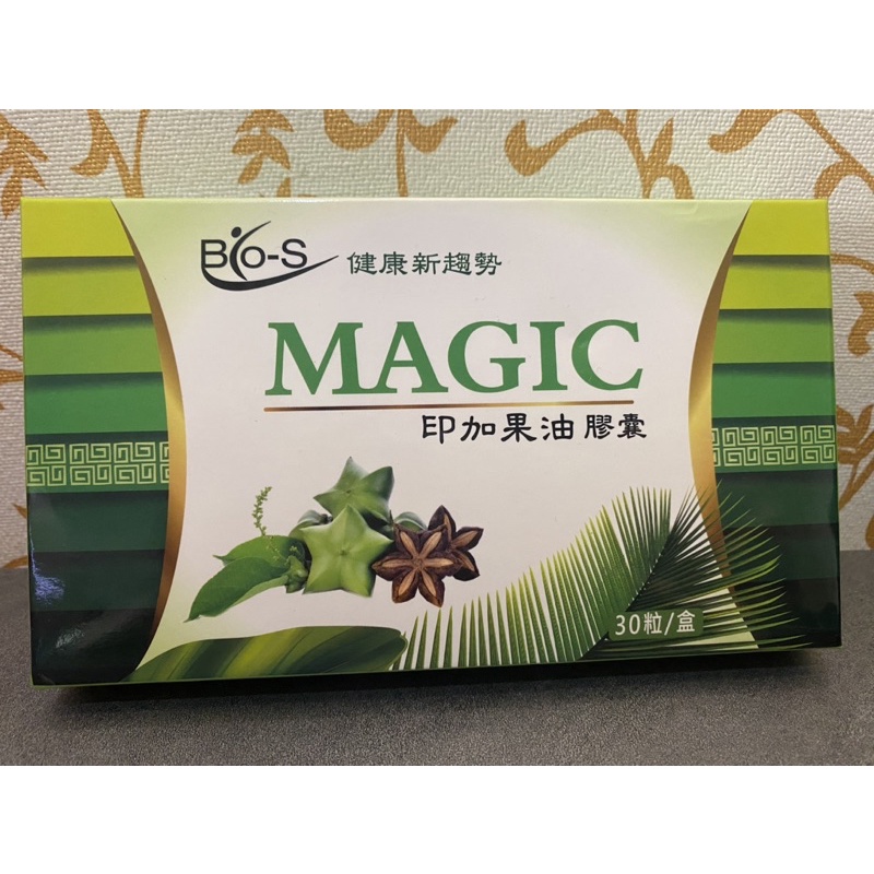 (24小時內出貨）BIO-S 印加果油清體通栓  現貨最後一組（4盒） BIO-S 印加果油膠囊