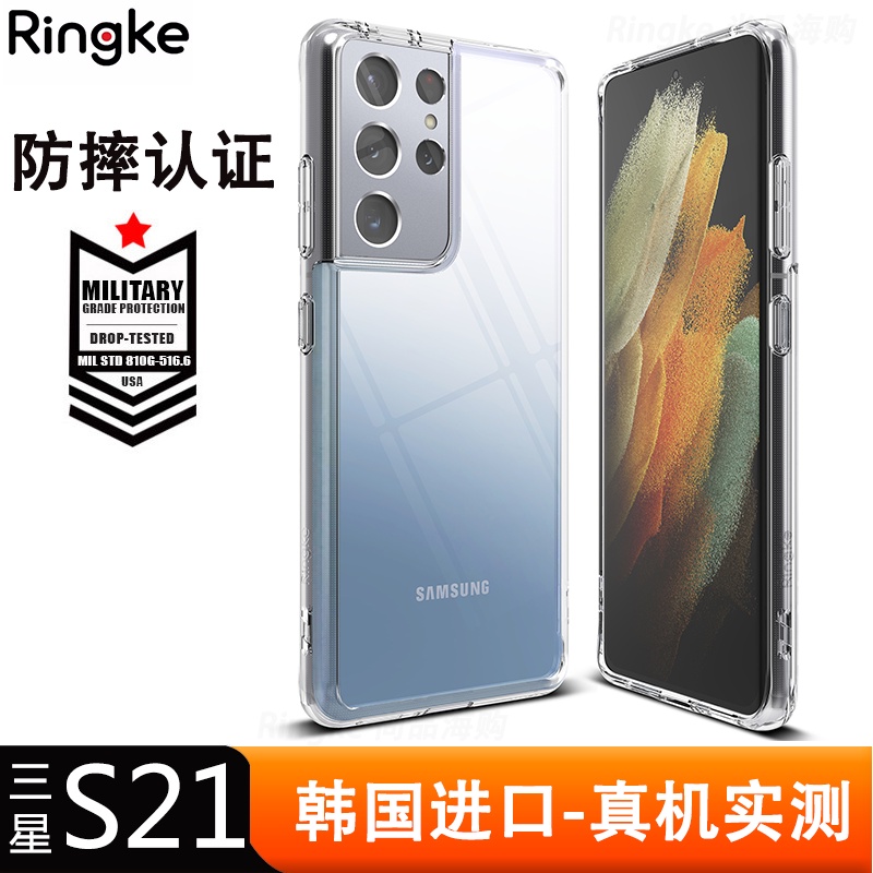 韓國Ringke原裝三星S21手機殼防摔S20+plus/Ultra/fe透明硅膠全包
