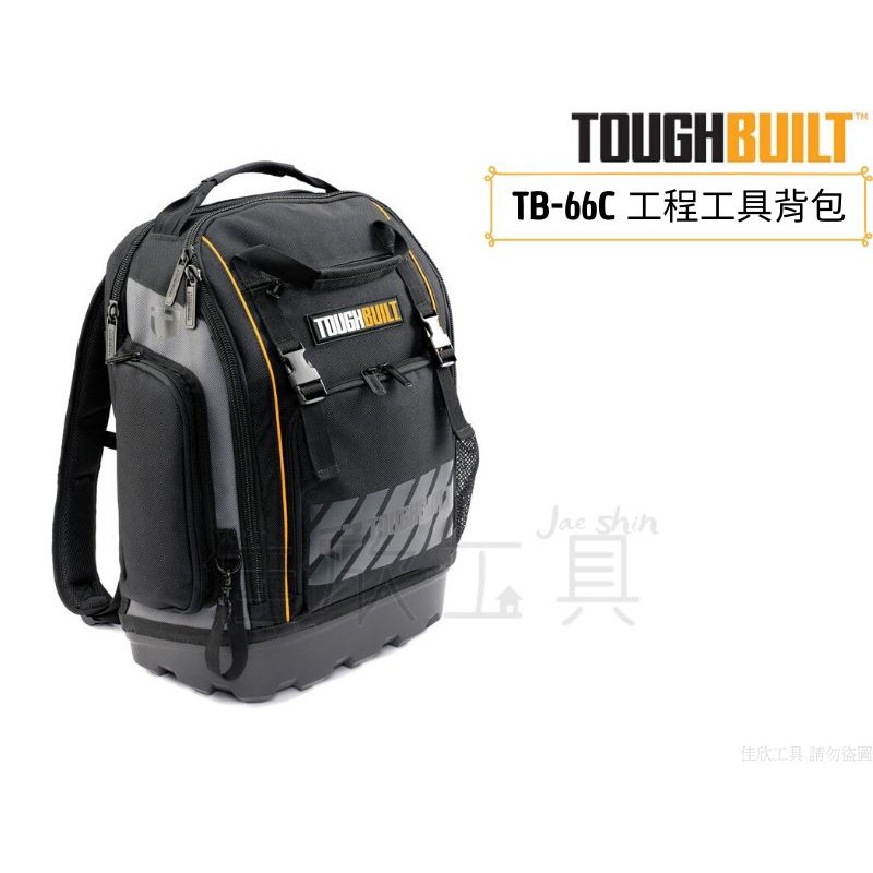 【樂活工具】TOUGHBUILT 二合一後背包 工程背包 筆電包 公事包 工程師後背包【TB-66C】