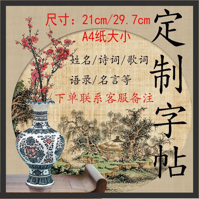 定制私人字帖歌詞語錄詩詞名言學生小清新奶酪情書翩翩體硬筆臨摹 蝦皮購物