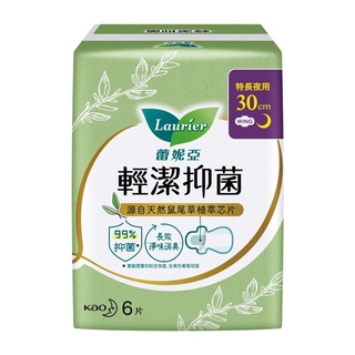 【全新】Laurier 蕾妮亞 輕潔抑菌薄型特長 衛生棉 夜用型 30cm 6片．保存期限2024年