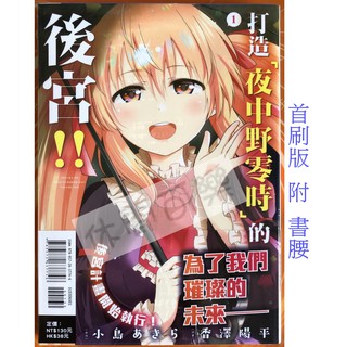 東京漫畫屋陷阱中的野獸們 全首刷限定 蝦皮購物