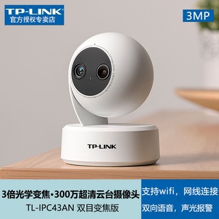 ❁TP-LINK IPC43AN雙目變焦版 300萬超清網絡云臺攝像頭 雙向語音