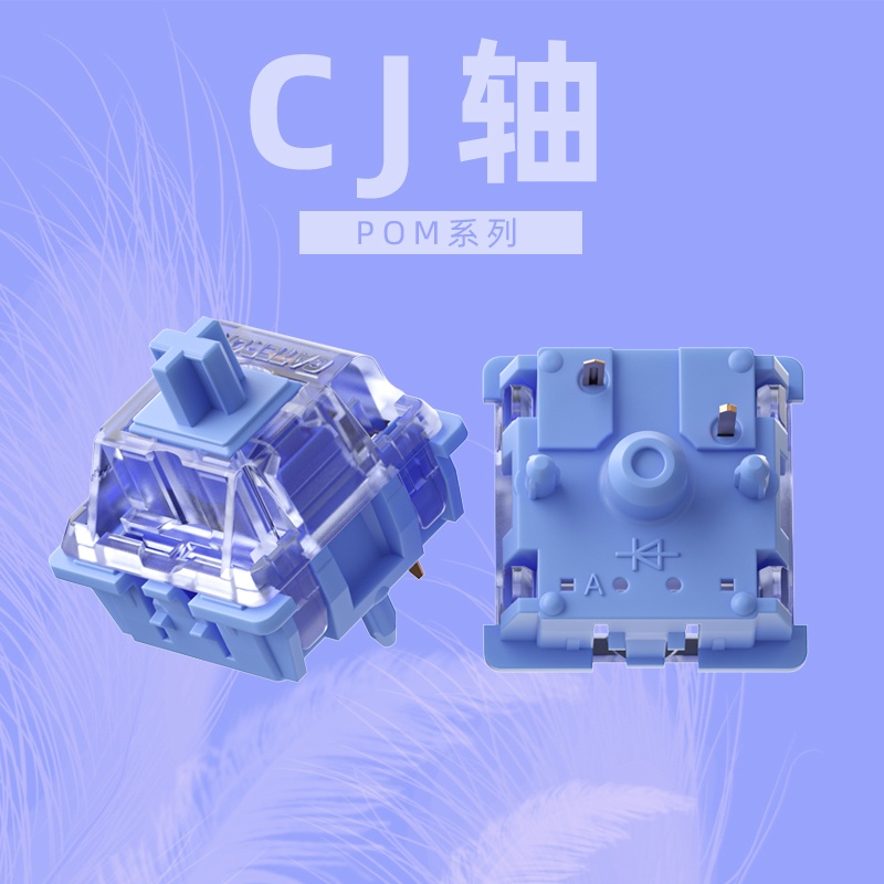 GATERON pom系列 機械鍵盤 開關 佳達隆 CJ軸 線性手感 客制化軸體 DIY 海外代購