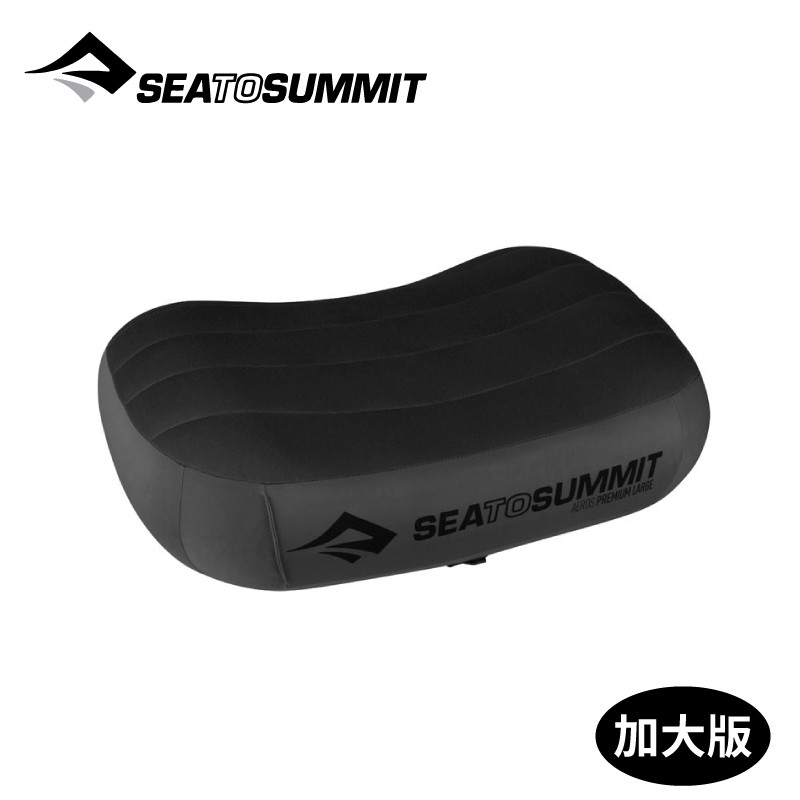 Sea to Summit 澳洲 50D 充氣枕 加大版《灰》/STSAPILPREM/吹氣枕/露營枕/悠遊山水