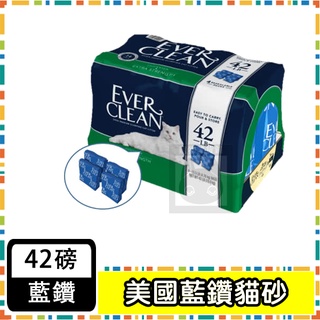 Ever Clean 藍鑽貓砂藍標 無香 低過敏 超凝結 貓砂 42磅(約19公斤)台灣公司代理商非水貨