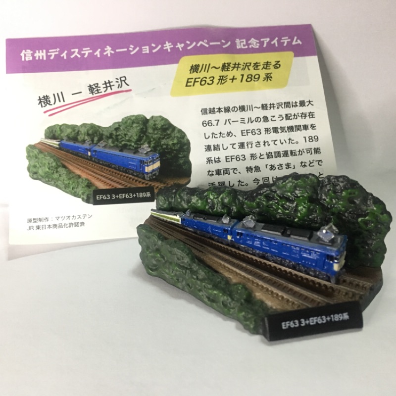 【轉蛋扭蛋】海洋堂 JR 東日本鐵道 列車 火車 第二彈 新款