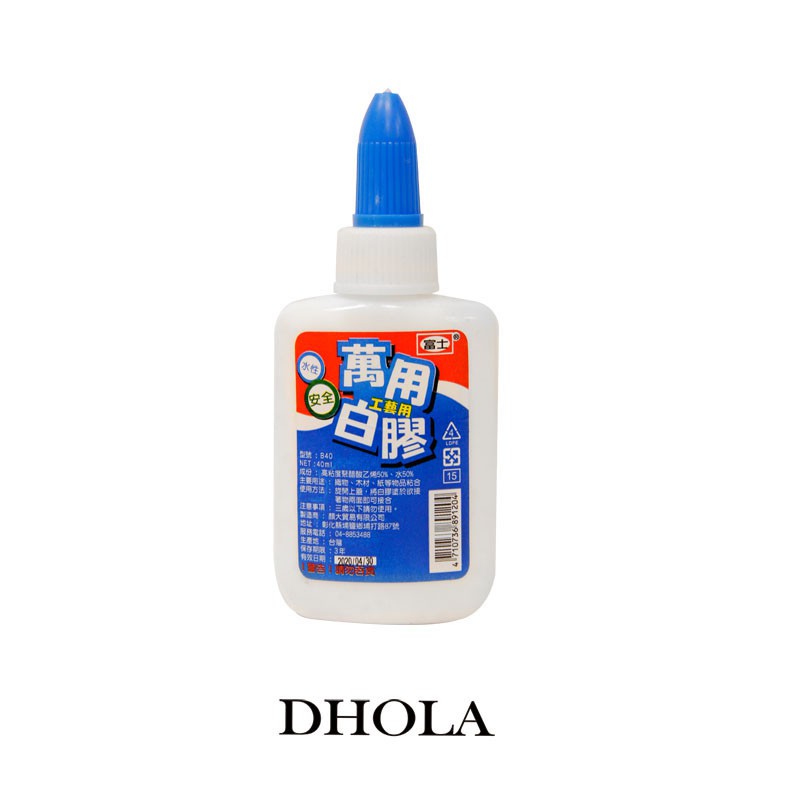 DHOLA｜富士B40白膠 / DIY材料 / 手工藝 / 操作工具 / 手作 / 膠水 朵拉手藝材料店